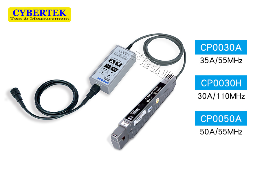 宇捷弘业知用Cybertek高频电流探头CP0XX0A/H系列 宇捷弘业知用Cybertek高频电流探头CP0XX0A/H系列