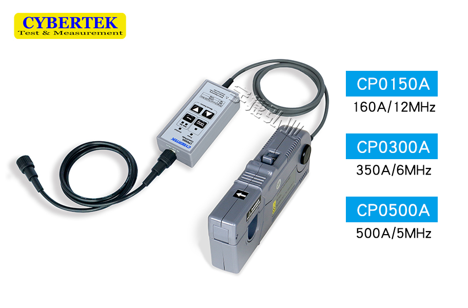 宇捷弘业知用Cybertek高频电流探头CP0XX0A/H系列 宇捷弘业知用Cybertek高频电流探头CP0XX0A/H系列