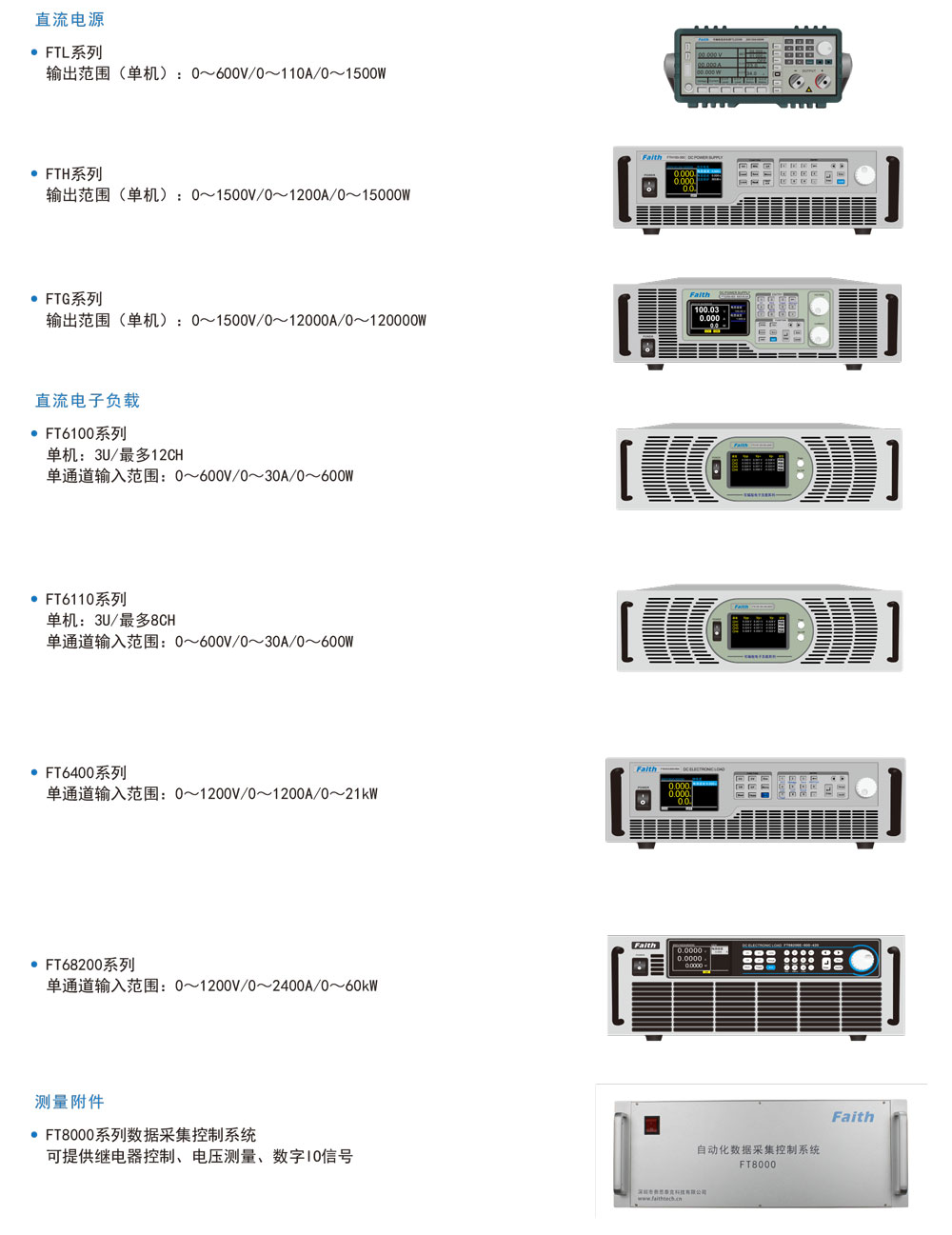 汽车线束与中央控制盒测试系统FTS6000-推荐仪器宇捷弘业
