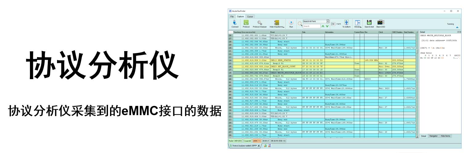逻辑分析仪概述宇捷弘业皇晶逻辑分析仪/协议分析仪