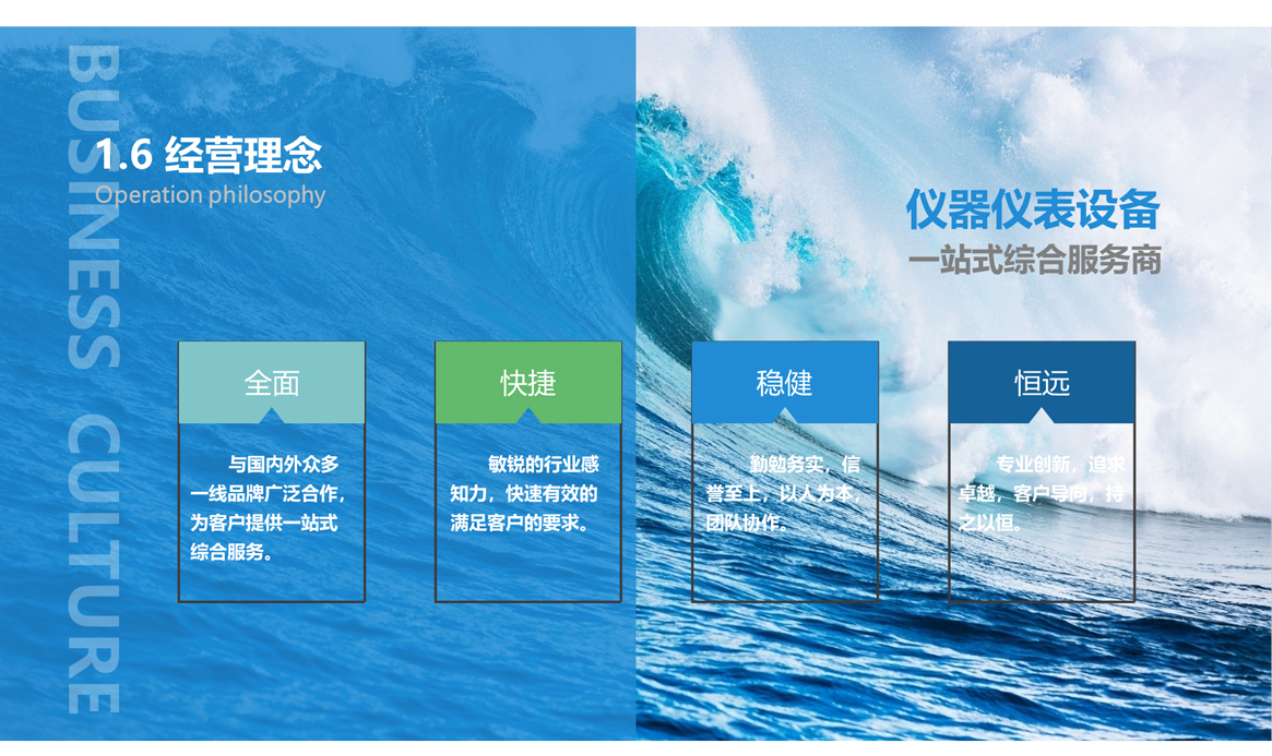 宇捷弘业科技有限公司简介经营理念