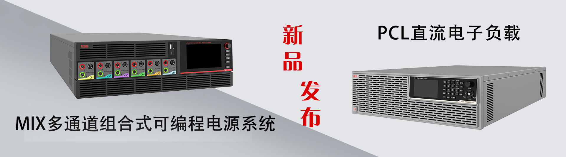 多通道电源系统宇捷弘业爱科赛博一级代理