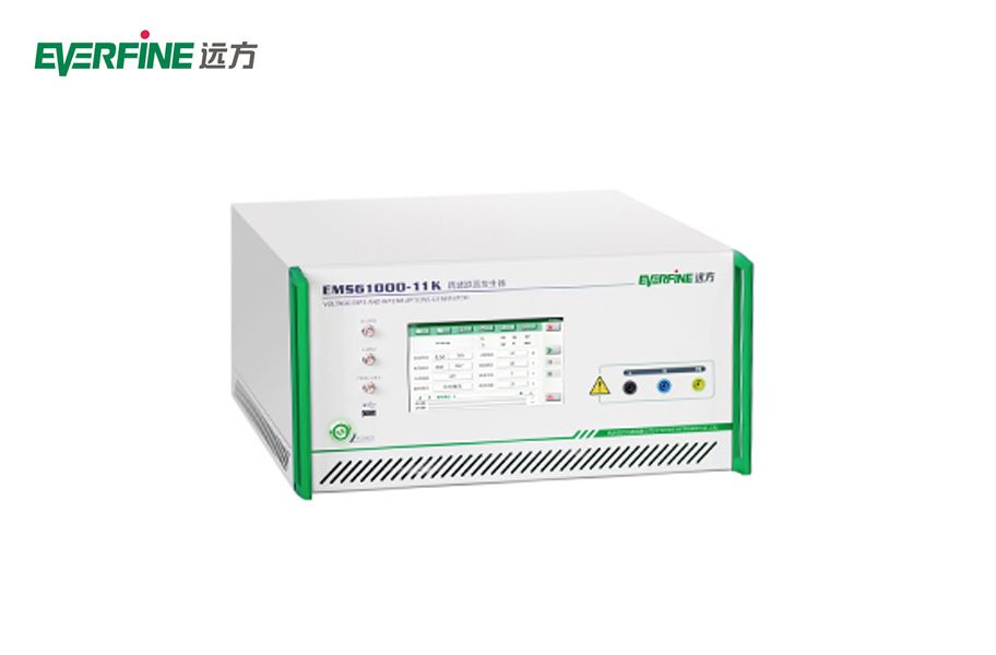 周波跌落发生器EMS61000-11K