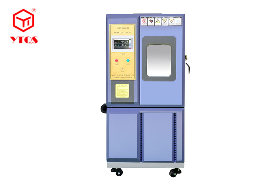 宇捷弘业高低温湿热箱标准型HT-D40B系列宇泰YTQS