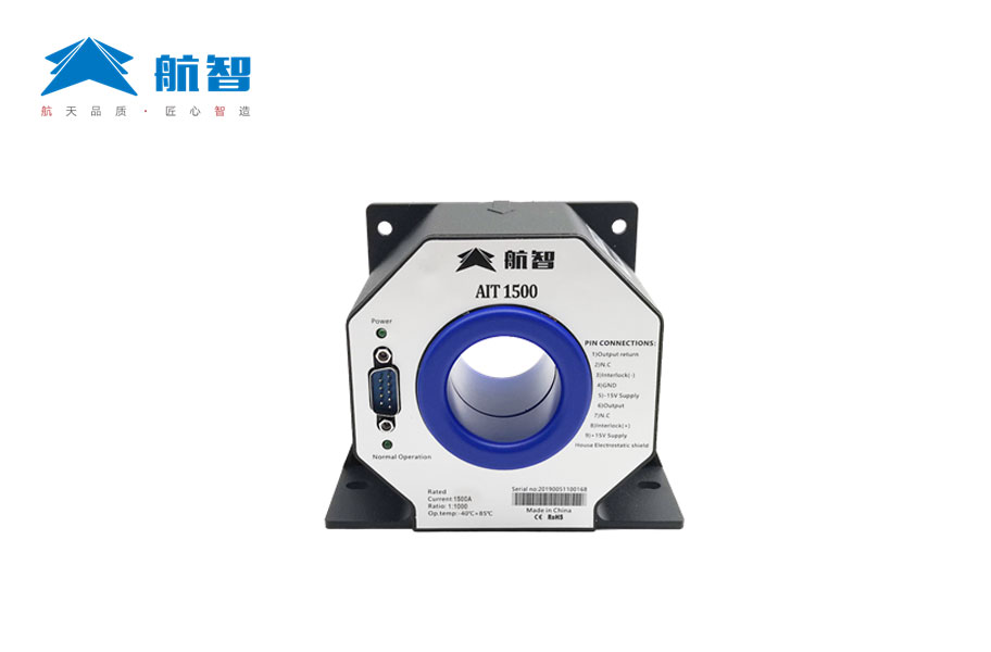 宇捷弘业高精度电流传感器AIT1500-SG
