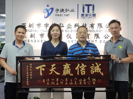 费思泰克为宇捷弘业乔迁赠匾