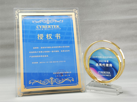 宇捷弘业荣获2021年度知用优秀代理商