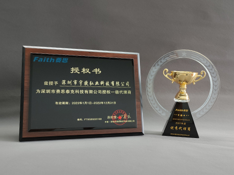 宇捷弘业荣获2021年度费思优秀代理商
