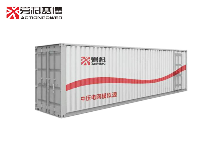 中压电网模拟源HGS系列宇捷弘业