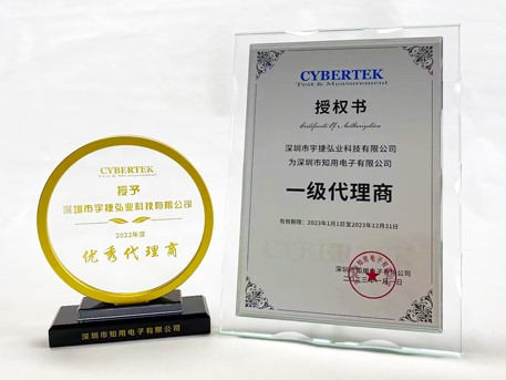 宇捷弘业科技荣获知用2022年度优秀代理商奖