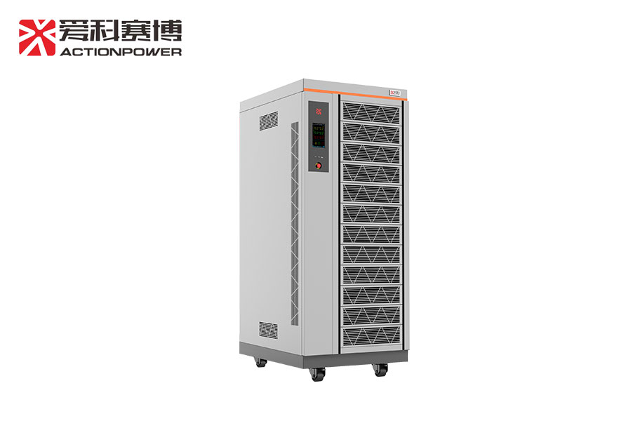 爱科赛博双向可编程直流电源PRO系列宇捷弘业
