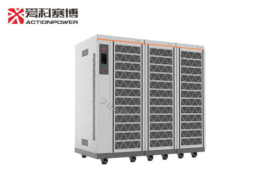 爱科赛博双向可编程直流电源PRO系列宇捷弘业 爱科赛博双向可编程直流电源PRO系列宇捷弘业