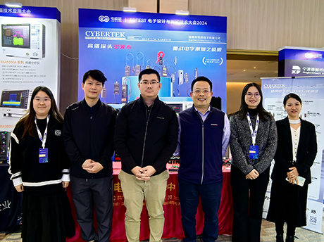 2024知用电极限展会合照