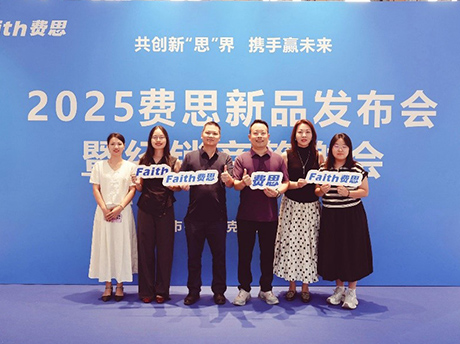 宇捷弘业受邀参加费思科技新品发布会 共话"信任筑基，共赢成长"新篇章