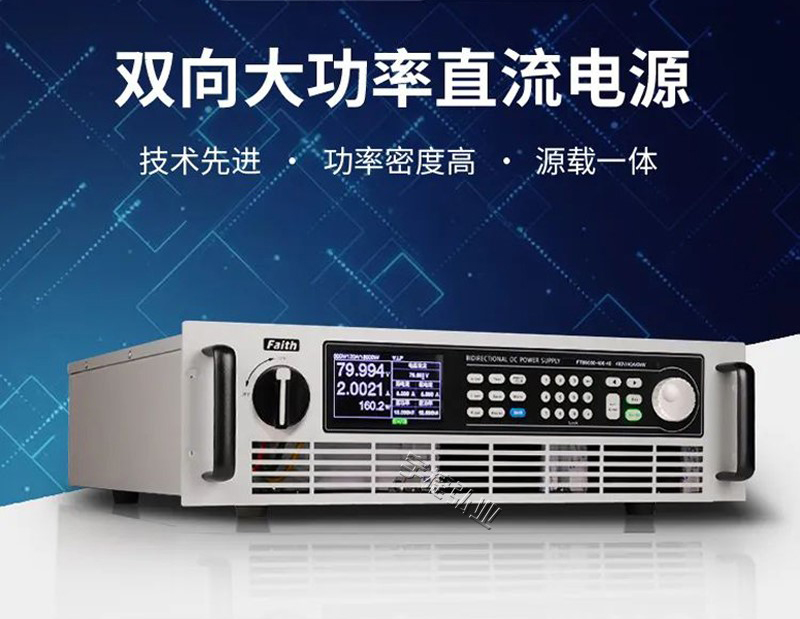 宇捷弘业荣获2021年度费思泰克优秀代理商奖FTB9000双向大功率直流电源