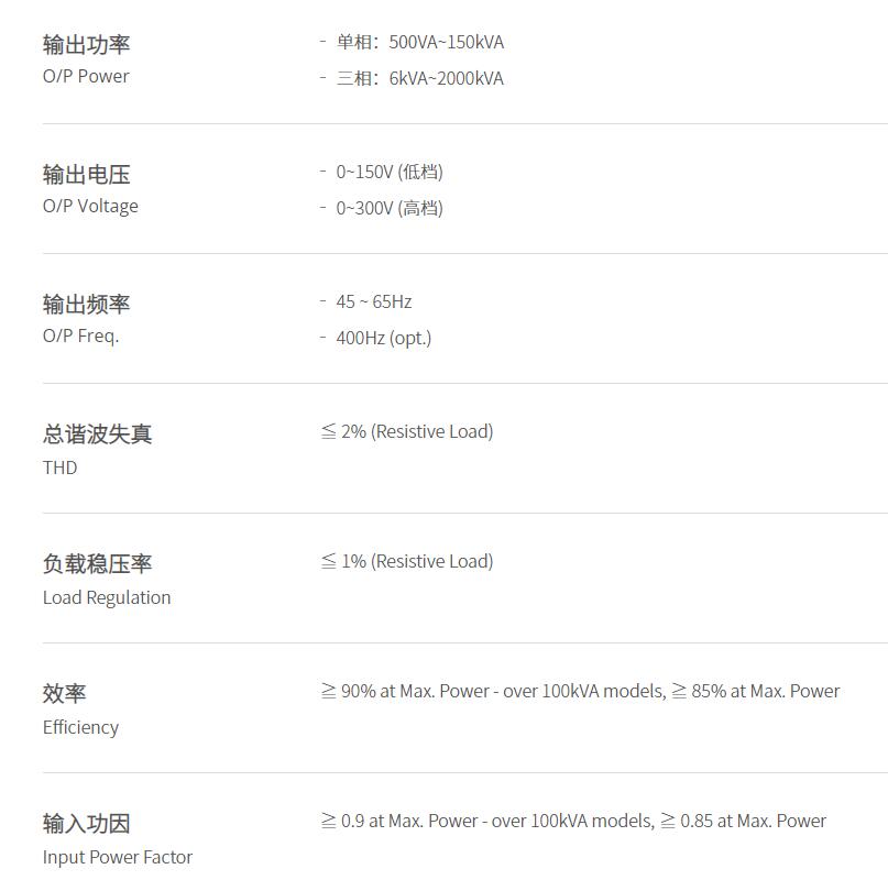 变频电源交流电源AFC系列规格参数宇捷弘业