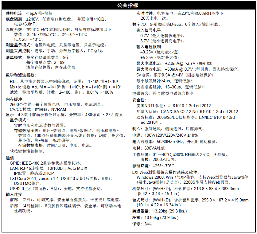 可编程直流电源2280S系列2280S-32-6