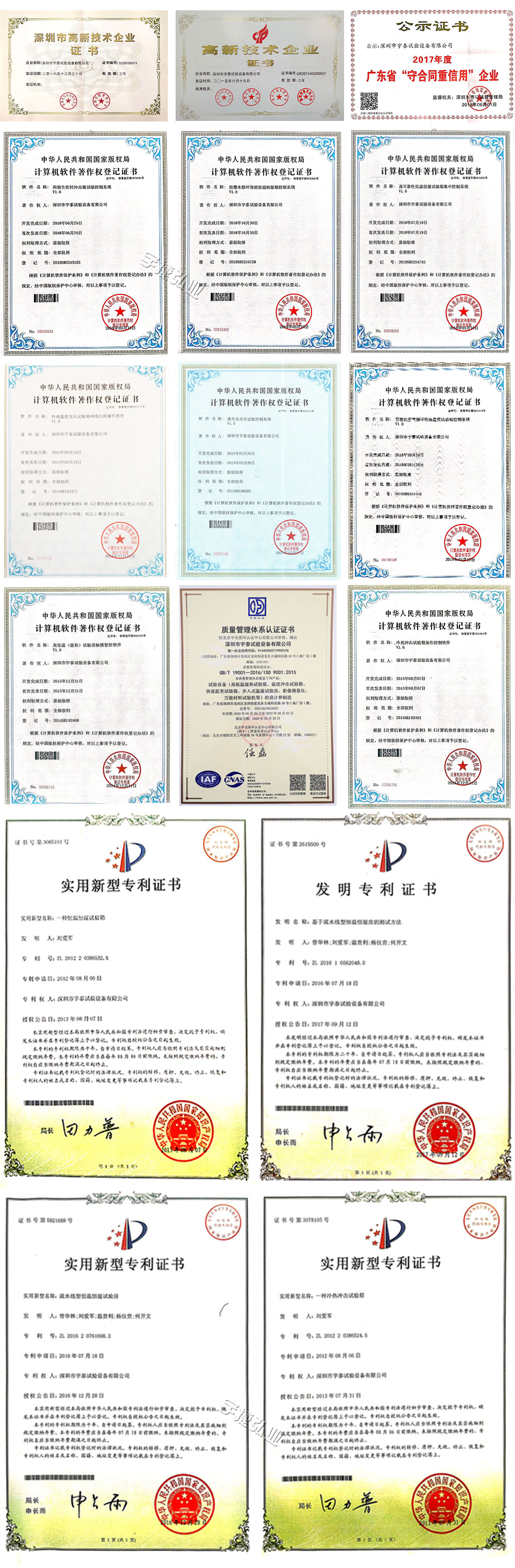 宇泰公司资质宇捷弘业