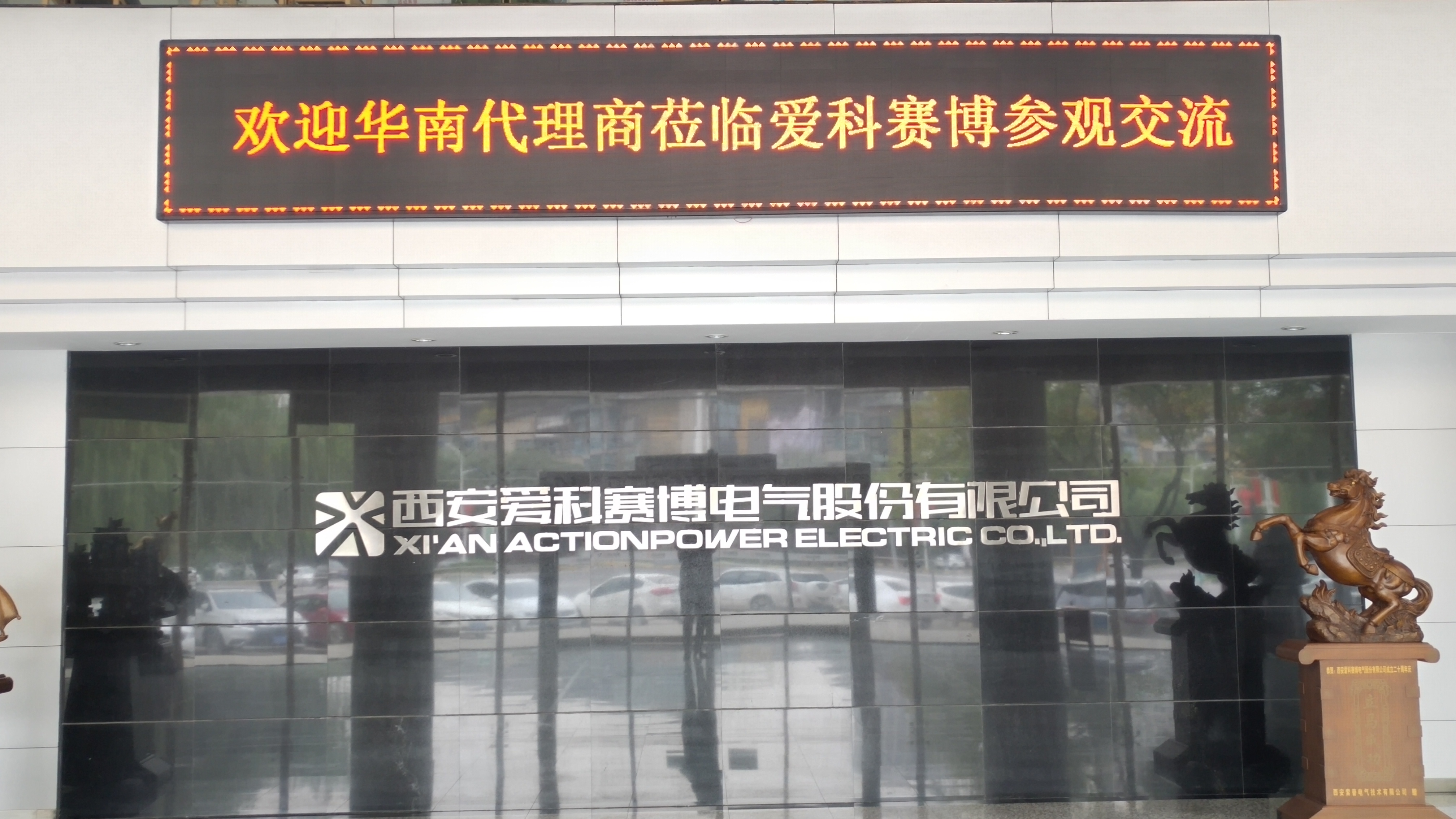 爱科赛博授予深圳市宇捷弘业科技有限公司代理授权书
