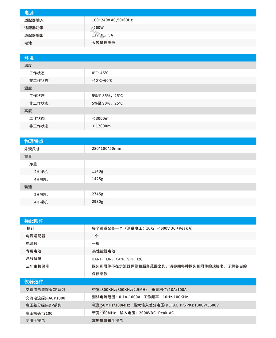 宇捷弘业智能示波器STO1000E