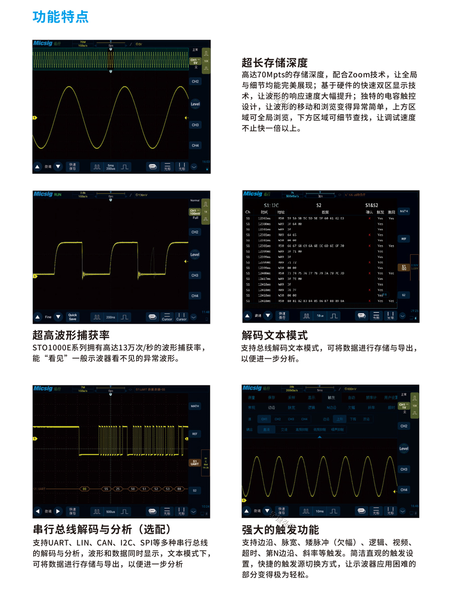 宇捷弘业智能示波器STO1000E