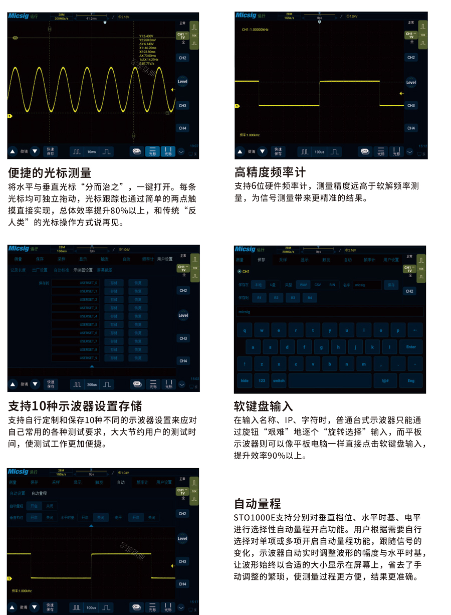 宇捷弘业智能示波器STO1000E
