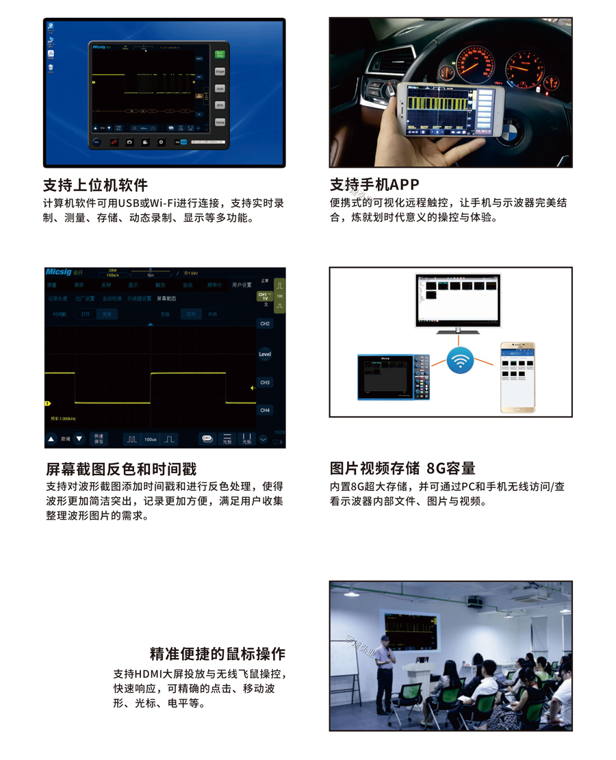 宇捷弘业智能示波器STO1000E