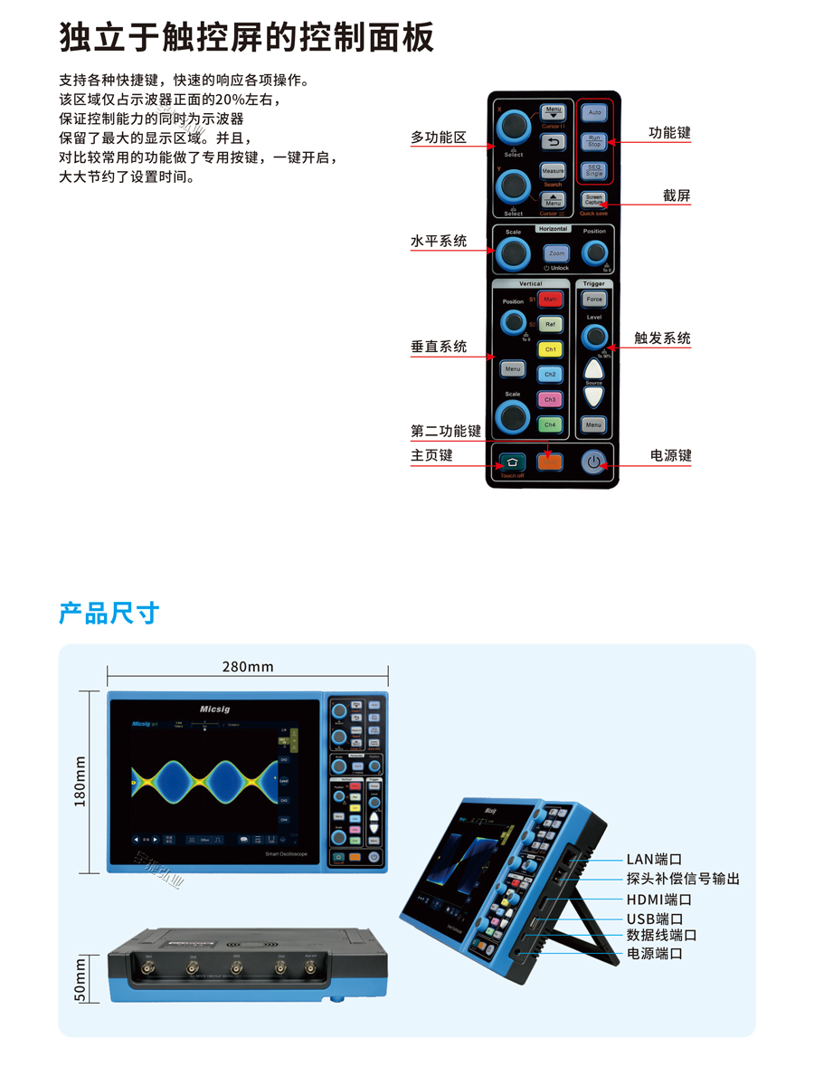 宇捷弘业智能示波器STO1000E