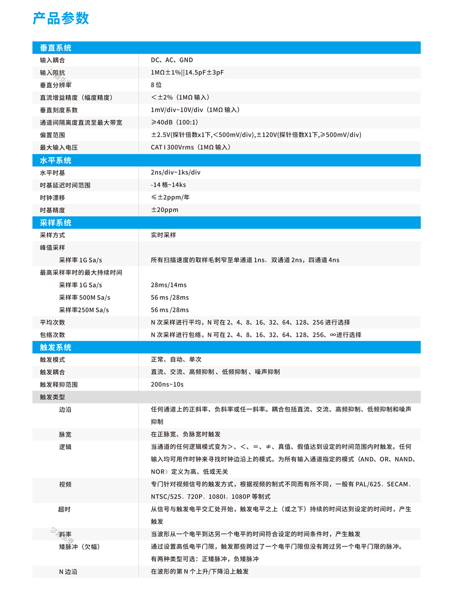宇捷弘业智能示波器STO1000E