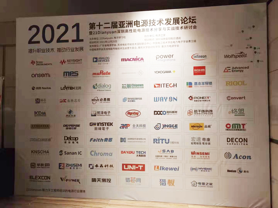 宇捷弘业电源展会