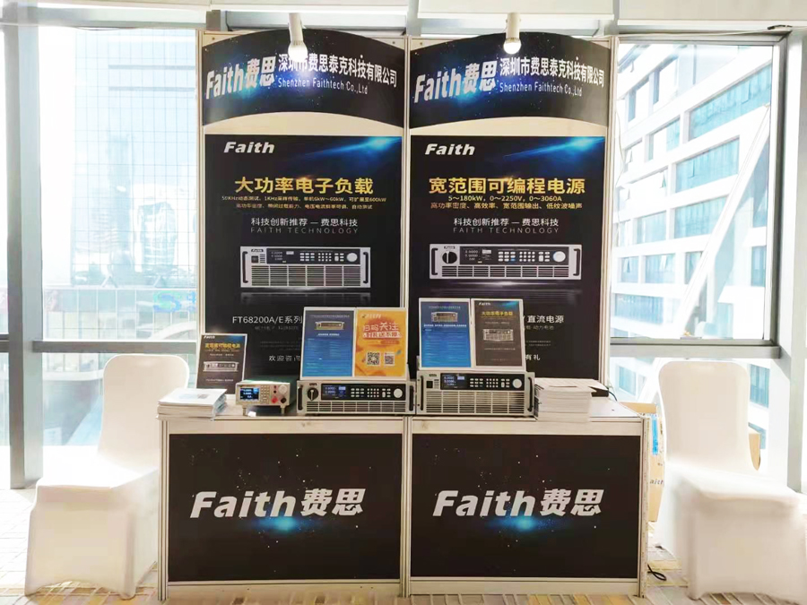 宇捷弘业电源展