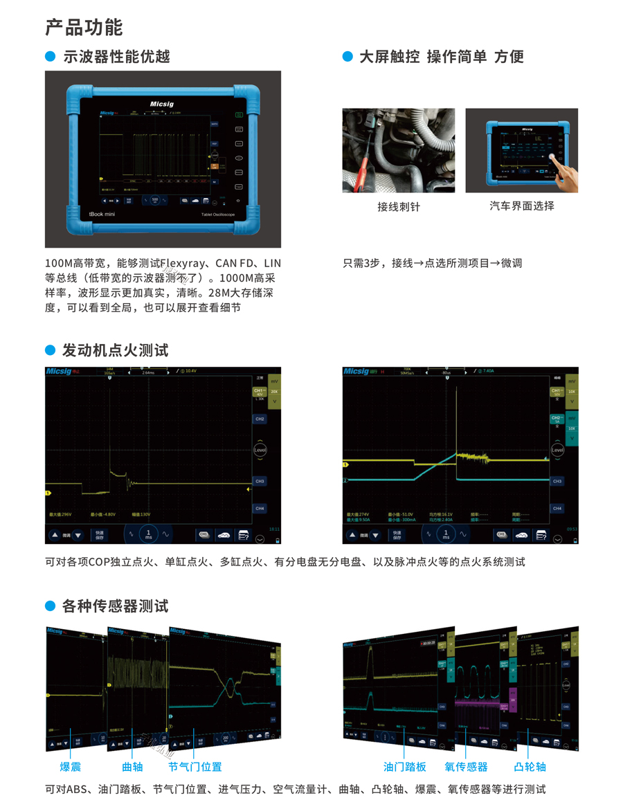 汽⻋专⽤触控⽰波器 ATO系列