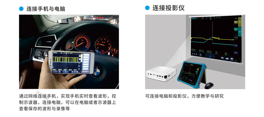汽⻋专⽤触控⽰波器 ATO系列