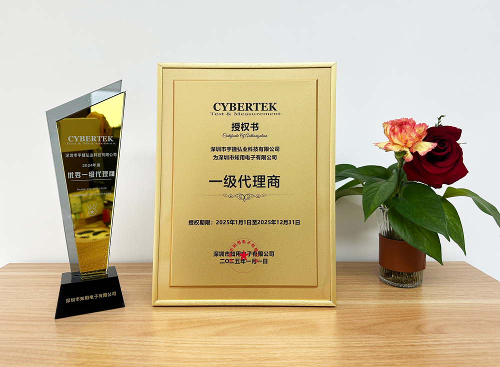 宇捷荣获知用2024优秀一级代理商