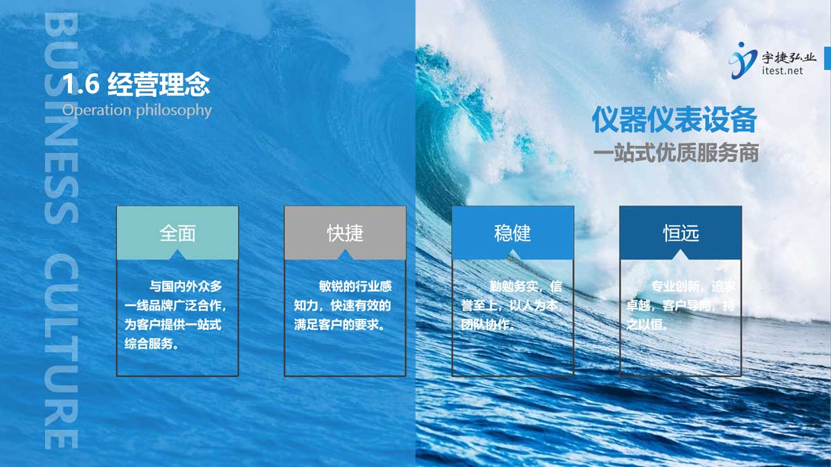 宇捷弘业科技有限公司简介经营理念
