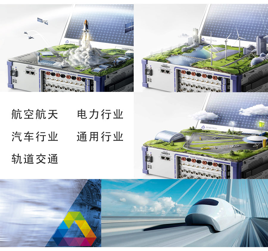 德维创应用领域宇捷弘业