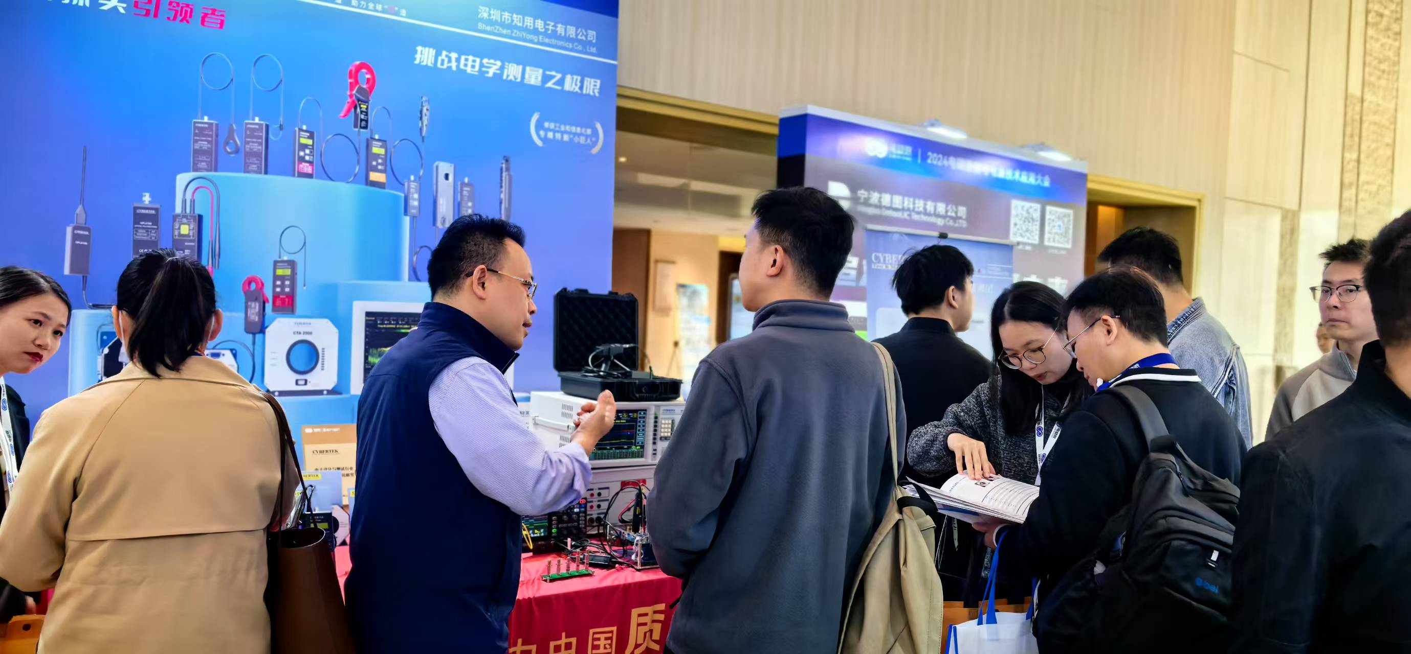 知用2024电极限展会1