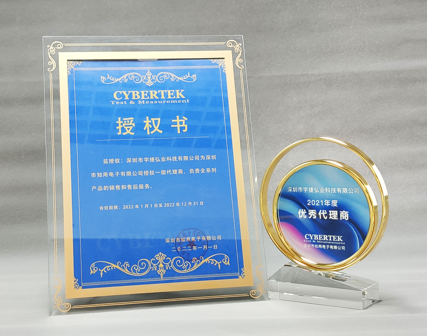 知用优秀代理商宇捷弘业证书