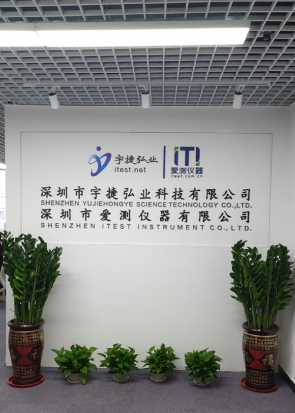 深圳市宇捷弘业科技有限公司logo墙