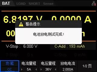 电子负载在电池测试中的应用宇捷弘业