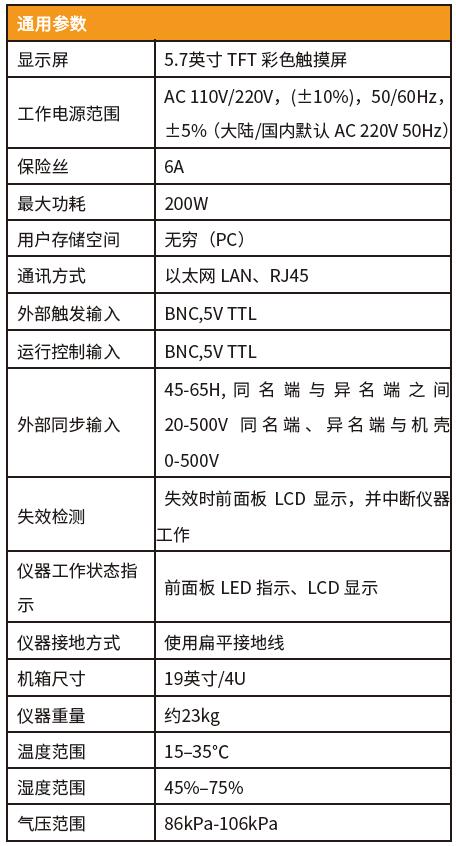 电快速瞬变脉冲群模拟器EFT 500系列规格参数宇捷弘业