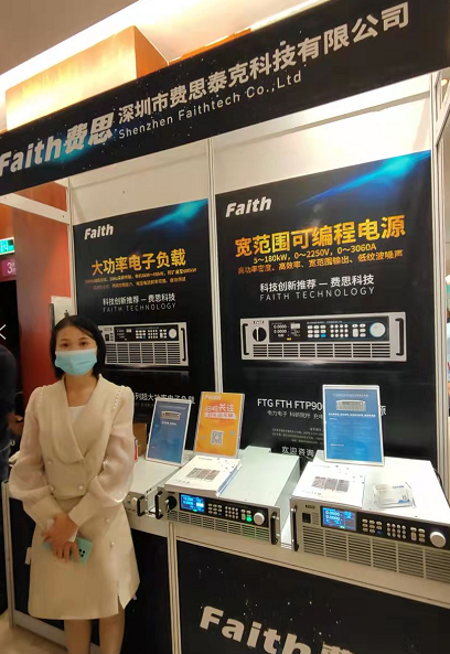 电源网高新电源电子技术研讨会
