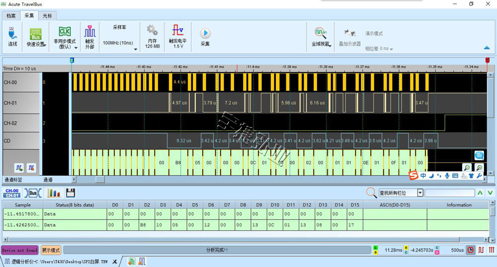 皇晶Acute TravelBus逻辑分析仪+协议分析仪TB2016B/E/F系列宇捷弘业
