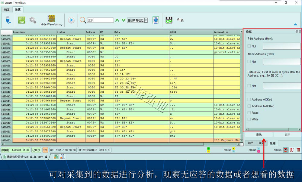 皇晶Acute TravelBus逻辑分析仪+协议分析仪TB2016B/E/F系列宇捷弘业
