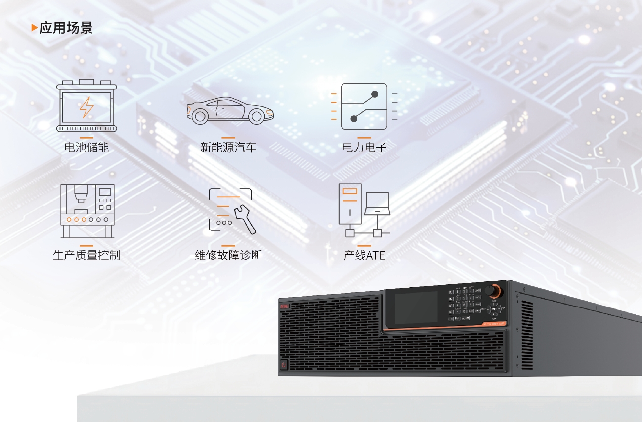 直流电子负载PCL系列应用场景宇捷弘业