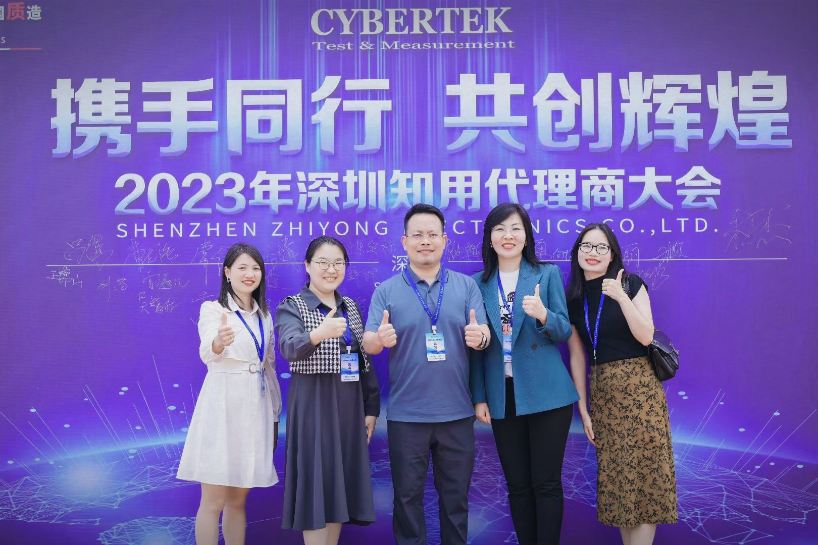深圳市宇捷弘业科技有限公司荣获知用2022年度优秀代理商奖