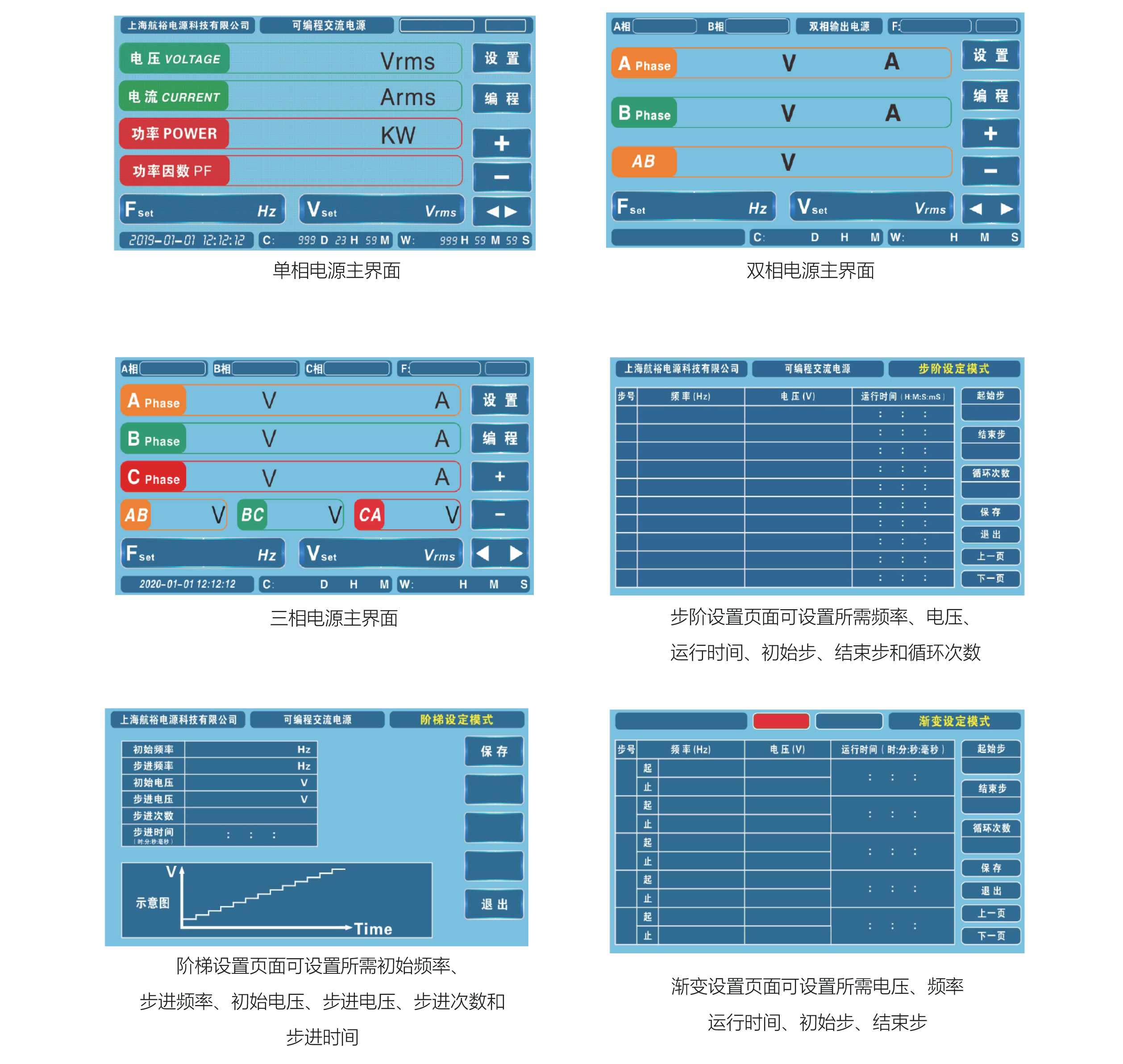 线性可编程交流电源HY-PLA系列编程功能宇捷弘业