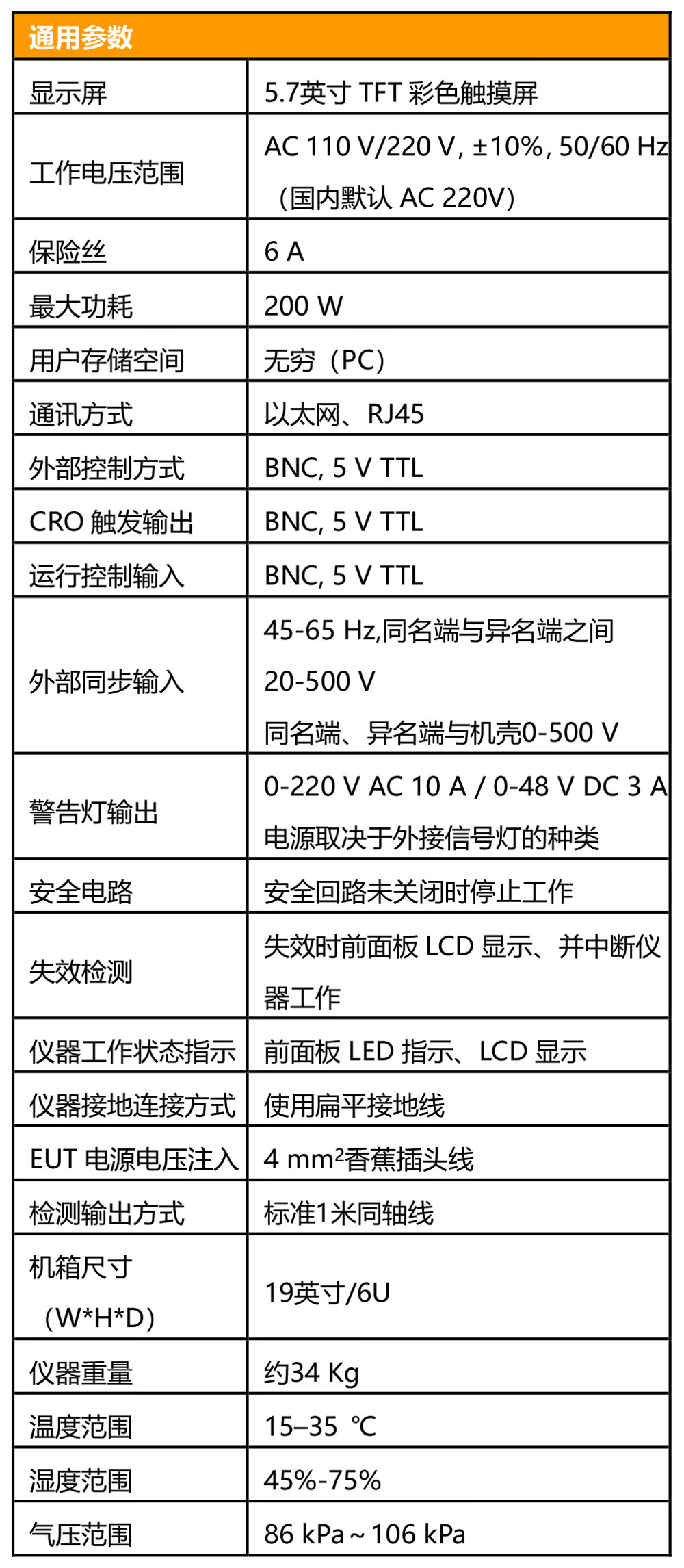 宇捷弘业组合波雷击浪涌模拟器CWS-600CT规格参数
