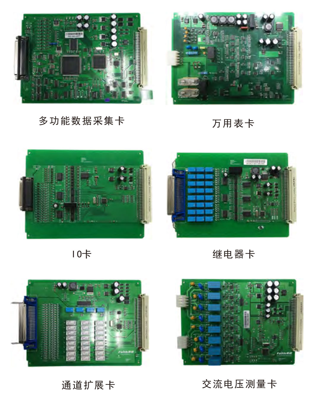 自动化数据采集控制系统FT8000板卡种类宇捷弘业