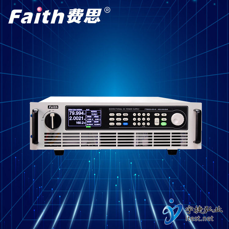 FTB9360-1500-80双向大功率直流电源宇捷弘业